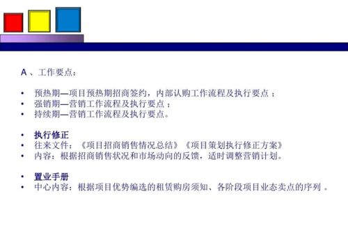 勁花項目營銷策劃方案 項目策劃與公關服務全解析